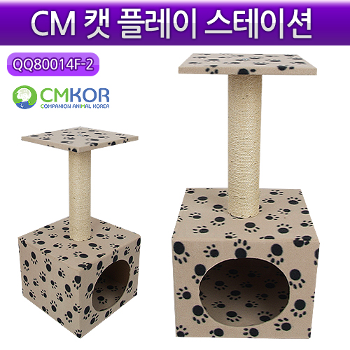 CM 캣플레이 스테이션 113(QQ80014F-2) : 펫츠홀릭