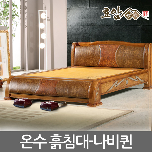 효암생황토방 프리미엄 온수 흙침대 나비퀸 100%수작업/돌침대/부모님 효도선물/인테리어엔틱가구 혼수 : 엔디몰