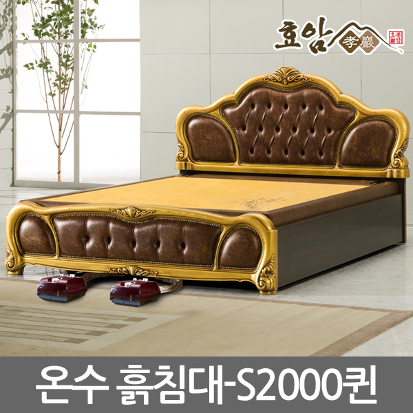 효암생황토방 프리미엄 온수 흙침대 S-2000싱글 100%수작업/돌침대/부모님 효도선물/인테리어엔틱가구 : 엔디몰