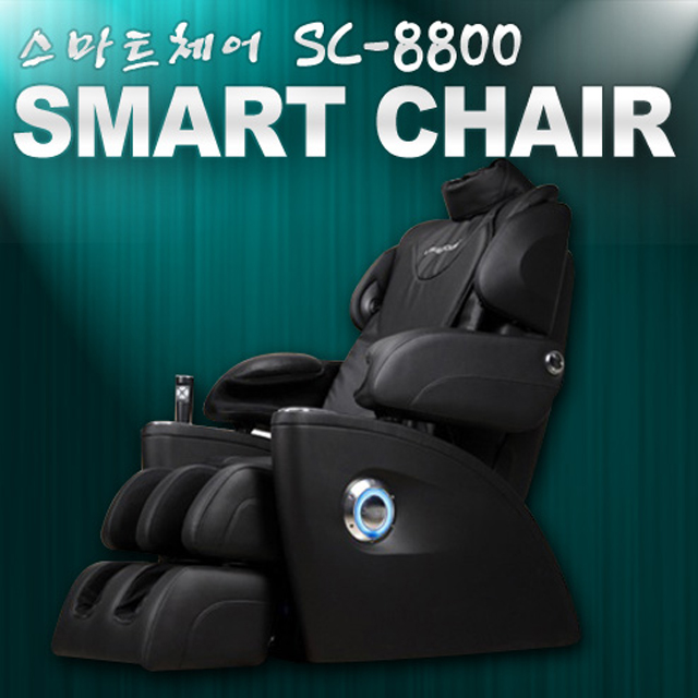 스마트체어 SC-8800 : 현대의료기.