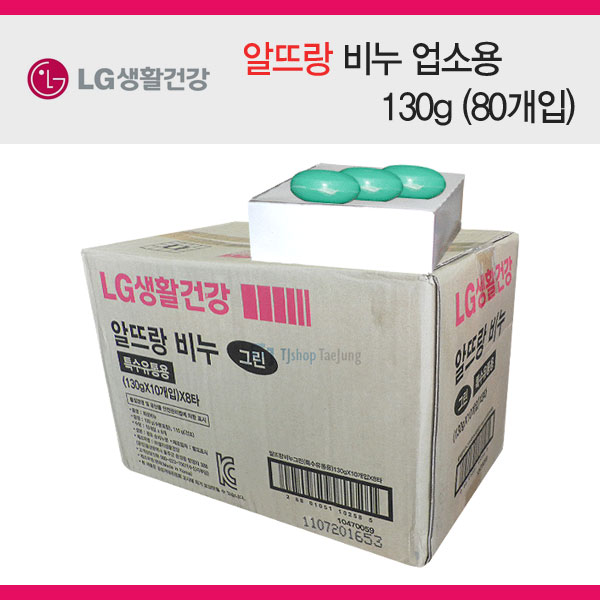 LG생활건강 알뜨랑 비누 업소용 130g (80개입/1Box)/세안비누/목욕비누/때비누/미용비누/업소용비누 : TJshop 태정몰