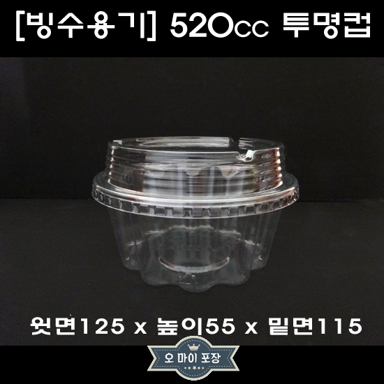 눈꽃빙수용기 과일 디저트컵 투명빙수용기 손잡이빙수 70개 : 오마이포장