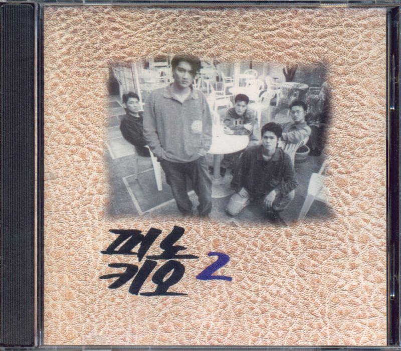 피노키오 2집 - 시간이 흐른뒤에 : 민트씨디