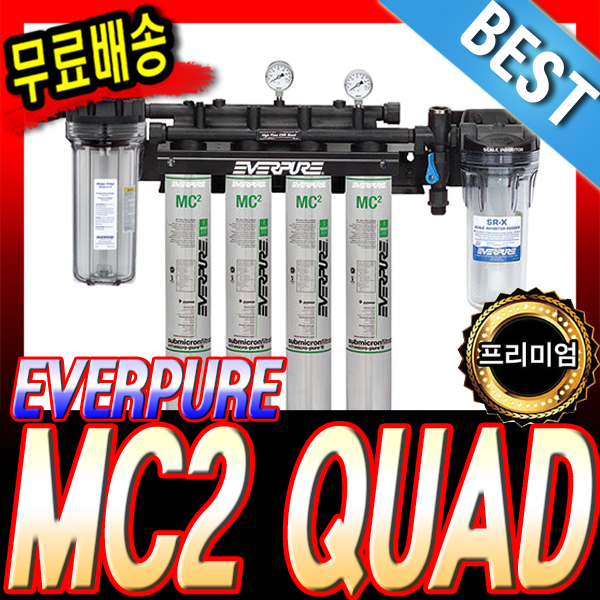 무료배송 에버퓨어 MC2 CSR MC2 QUAD 에버퓨어 CSR 쿼드 세트 커피 대용량 정수 서울총판 : 서울총판
