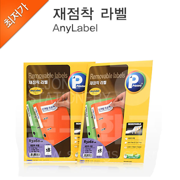 프린텍 애니라벨 10매 재점착라벨 모음 : 세종문구화구