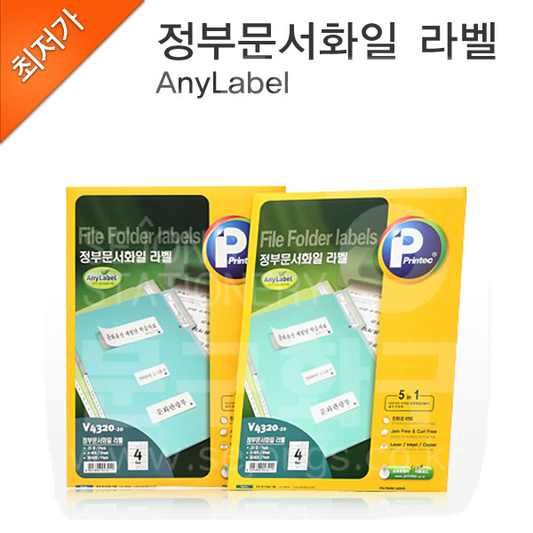 프린텍 애니라벨 20매 정부문서화일라벨/V4320 : 세종문구화구