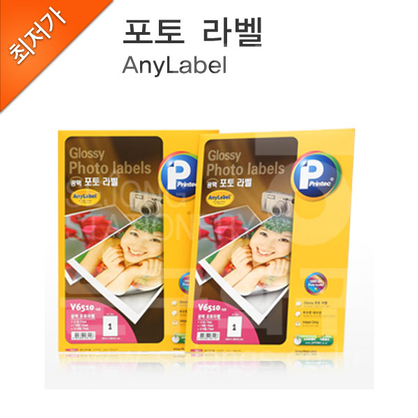 프린텍 애니라벨 무광/유광 포토라벨 모음/V6410/V6510 : 세종문구화구