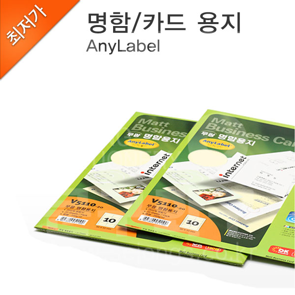 프린텍 명함용지/카드용지 모음/세종문구화구 출력용지/프린터용지/전용지 : 세종문구화구