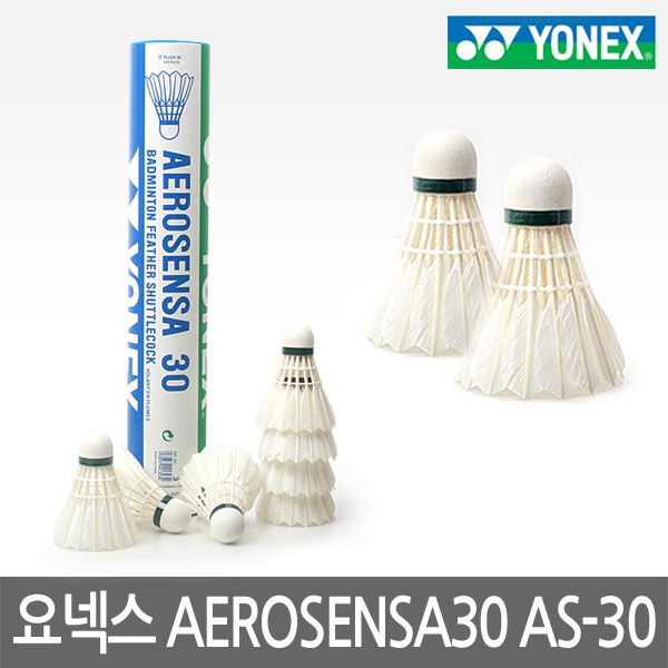 동호인용 배드민턴 셔틀콕 요넥스 에어로센사30 AS-30 : PARAN스포츠