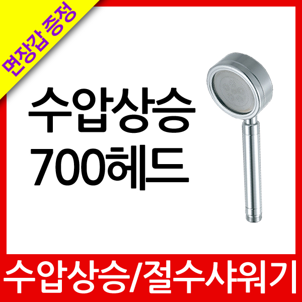 샤워기/수전/커튼
