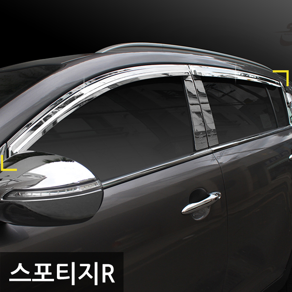 경동 스포티지R 크롬 썬바이져/자동차 선바이저 k-716 : 케이원모터스