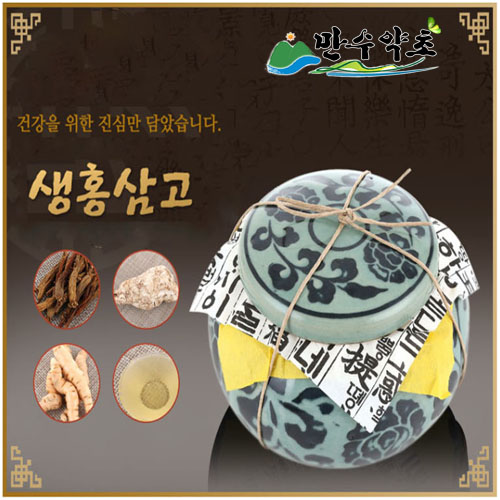 만수생홍삼고 : 만수약초