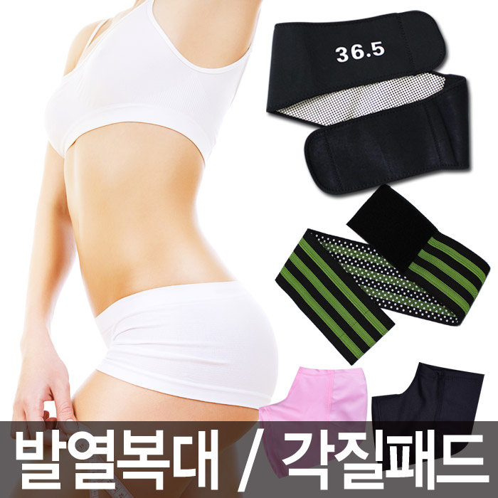 보호벨트/복대