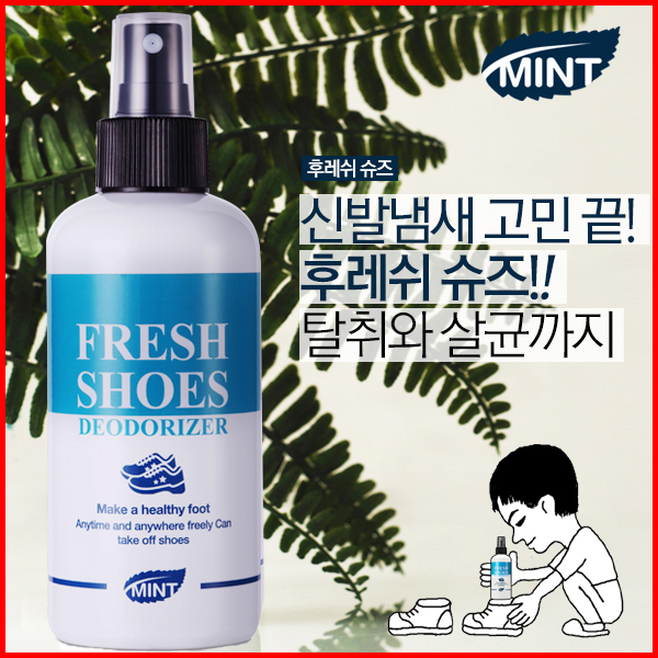 민트 후레쉬슈즈/신발탈취제 신발냄새제거 악취제거 항균탈취 운동화냄새제거 구두냄새제거 운동화탈취제 : CM스토어