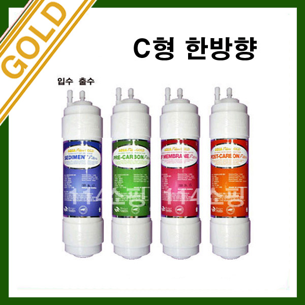 필레오 한일 정수기필터 PHILEO-914 UV 대체필터 C형 한방향 4개 필타 : 조은상사