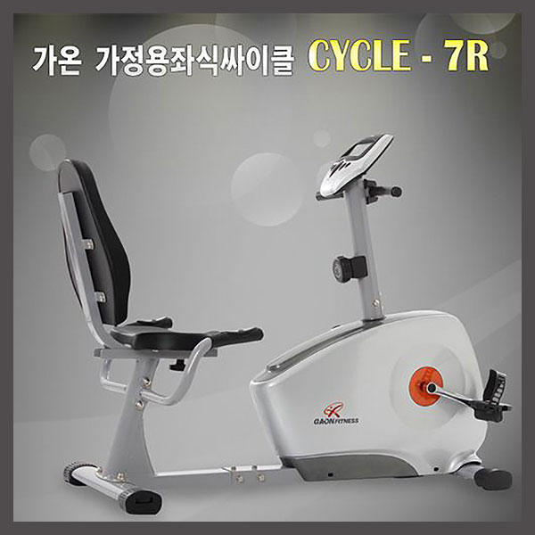가온휘트니스 좌식헬스싸이클 T7R : TJshop 태정몰