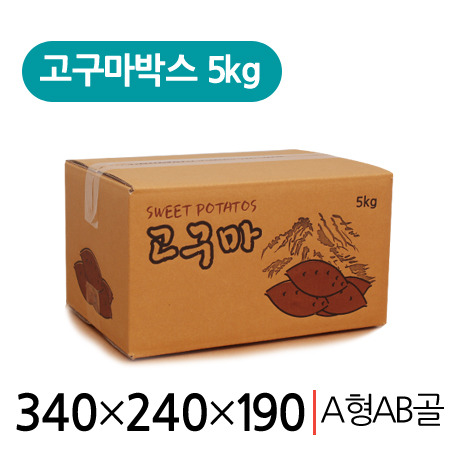 [고구마박스5kg 340x240x190mm] 25매-로젠 : 주식회사 인스타박스