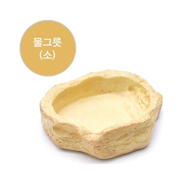 파충류용품
