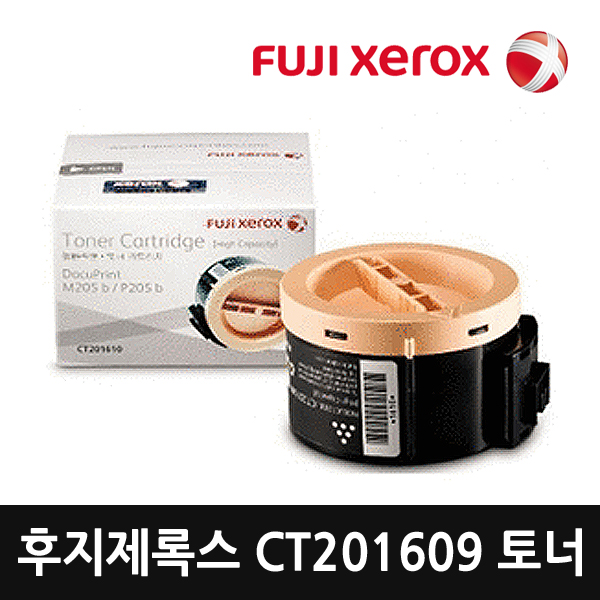 후지제록스 CT201609 정품토너 검정 1000매/P205b P215b M205b M215fw M215b 호환 : 오에이존