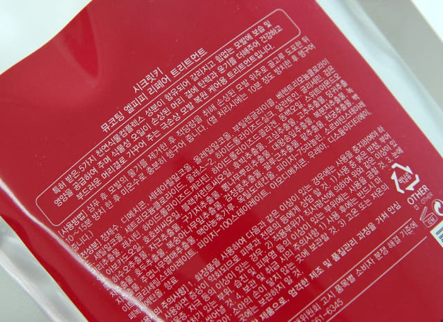 NEW HAIR CARE Secret Key MU Coating Lippe Repair T