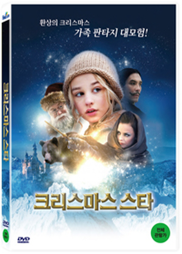 크리스마스 스타 (12월10일 예정) : 페이시아