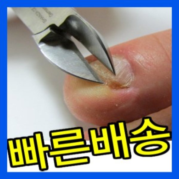 두꺼운 내향성 손톱 발톱 깍이 니퍼형 : 글로리아 명품의료기