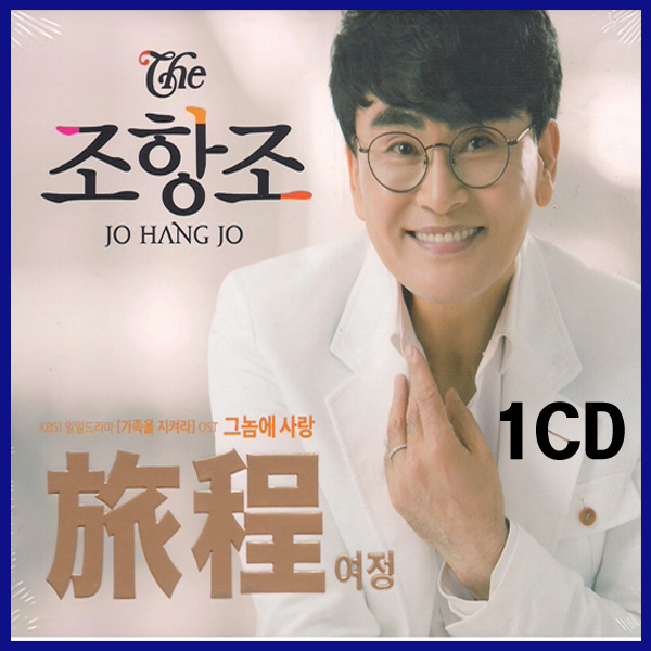꽌쓬궗-1CD 議고빆議 뿬젙-洹몃냸뿉궗옉/궗옉苑/궗옉븘 湲곗＝吏留덈씪/理쒓퀬쓽寃고샎/궗옉李얠븘씤깮李얠븘/嫄곗쭞留/젙뀞/듃濡쒗듃CD : 꽌쓬궗