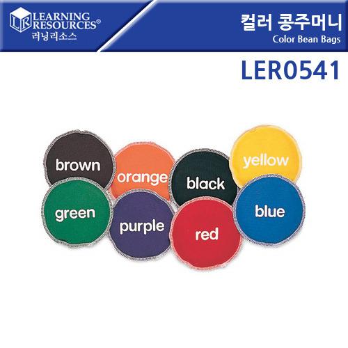 [러닝리소스]컬러 콩주머니 Color Bean Bags [LER0541] : 더블유앤엠몰