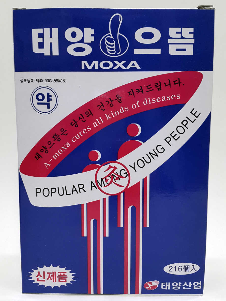 태양으뜸/쑥뜸/216개입/약뜸 : 제이제이팜