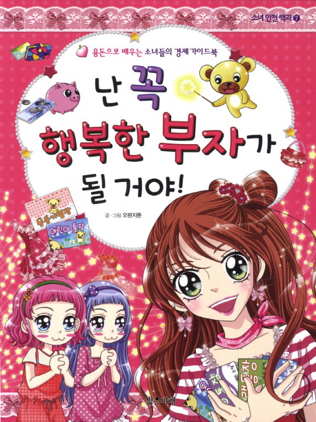 행복한부자 이미지
