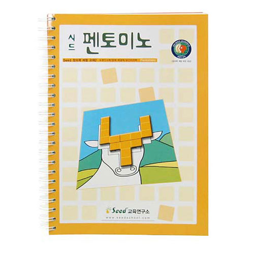펜토미노 교재 : 그린에듀