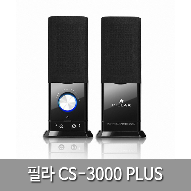 컴소닉 필라 CS-3000 PLUS 2채널 PC방 컴퓨터 스피커 : 싱글 라이프