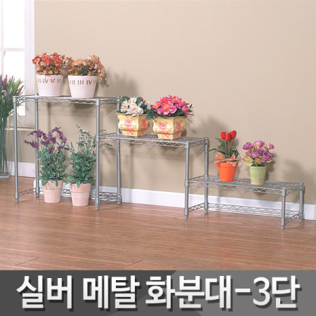 화분정리대2단 받침대 다육이선반 진열대 인테리어 스탠드 거치대 베란다 식물 : 블랙메론