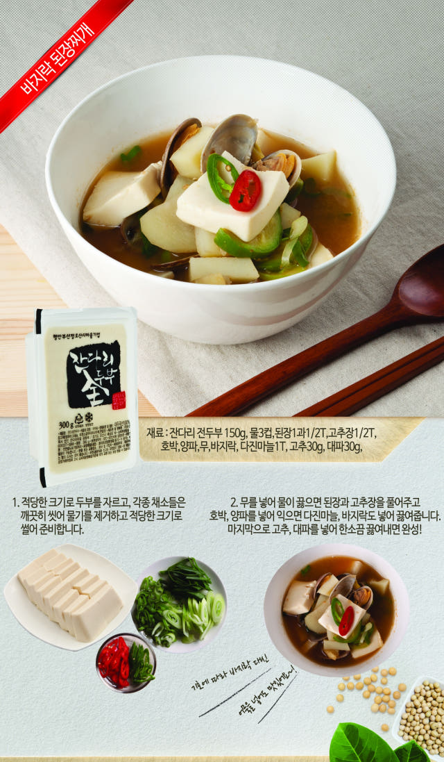 <b><p>Korean bs Whole Grinded Luxury front 310gx4</p></b><b><p>Korean豆を まるごと おろしした 名品前頭部 310gx4某 生食用 ダイエット</p></b><br /><br /><p align='center'>