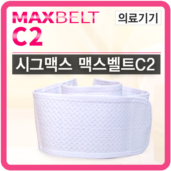 VN [시그맥스]맥스벨트C2 골반교정벨트/사이즈별/자세교정부목/사은품증정 : 비타하우스