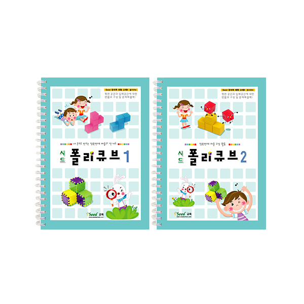 시드폴리큐브1,2권 : 아인몰