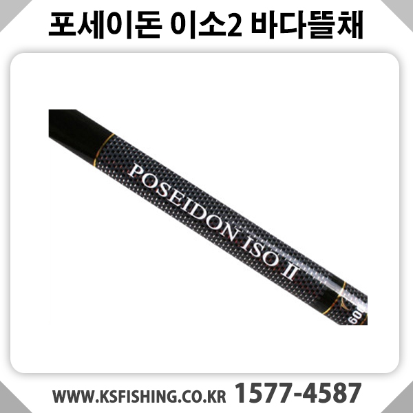 SKF 바다뜰채 포세이돈 이소 2 600 : 꿀잼낚시