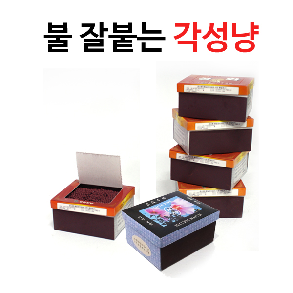 성냥 옛날성냥 갑성냥 각성냥 통성냥 공작성냥 덕용성냥 라이터 성냥공예 불쏘시개 집들이선물 성냥갑 추억의성냥 : 산골마켓