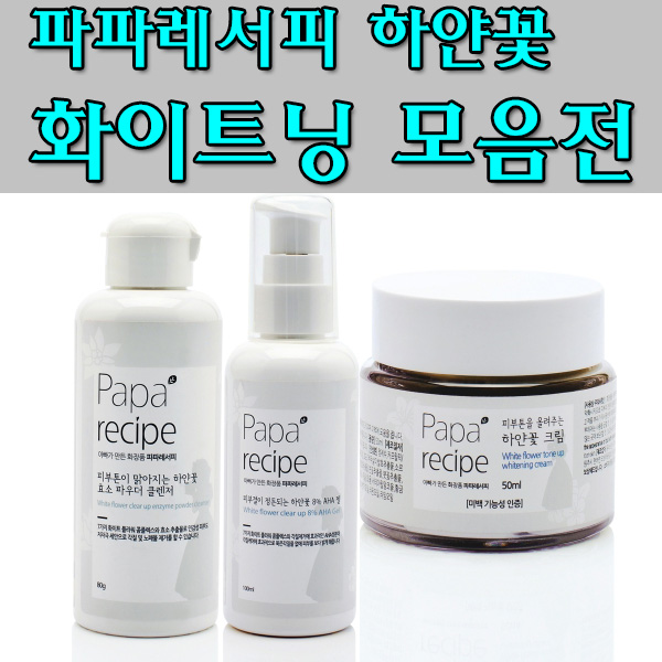 헤어실크/아빠가 만든 화장품 파파레서피 피부결이 정돈되는 하얀꽃 화이트닝 모음전/필링젤/각질제거/필링겔/저자극/ 빠른배송(필링젤)... 