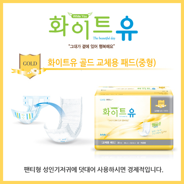 성인기저귀/패드