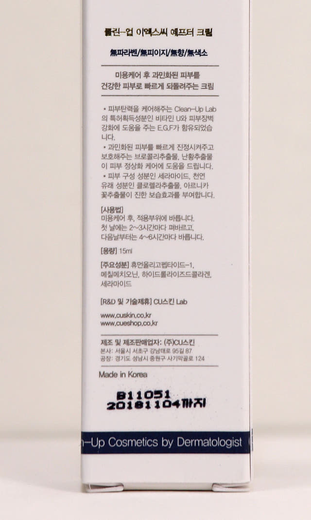 New EX-C After Cream Vitamin U Sensitive Regenerat