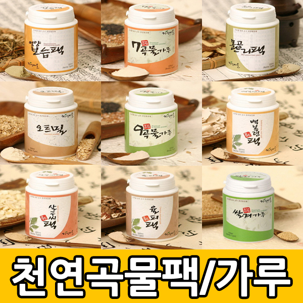 천연팩 곡물팩 한방가루 맛사지 모음전 : 천년약초