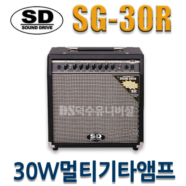 30W 2채널 SG-30R/멀티기타앰프 3밴드EQ 국내산 카페 매장 강의실 : 덕수유니버셜