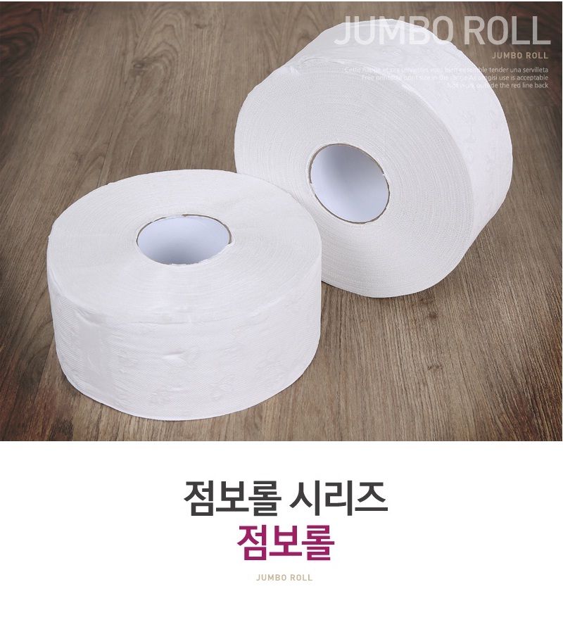 대성산업 파트너 핸드타올 점보롤 화장지 키친타올 : 미진상사
