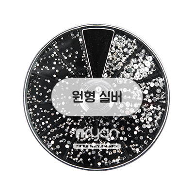 네일 스톤 네일파츠 세트 원형 실버 : 엔리안