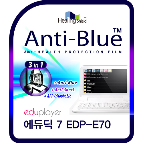 [힐링쉴드] 에듀플레이어 에듀딕7 EDP-E70 3in1 블루라이트차단 충격흡수필름 1매(HS151641) : 코티니
