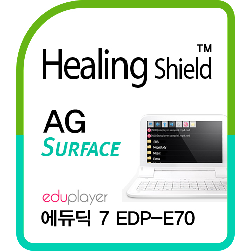 [힐링쉴드] 에듀플레이어 에듀딕7 EDP-E70 AG Nanovid 지문방지 액정보호필름 1매+외부보호필름 2매(HS151640) : 코티니
