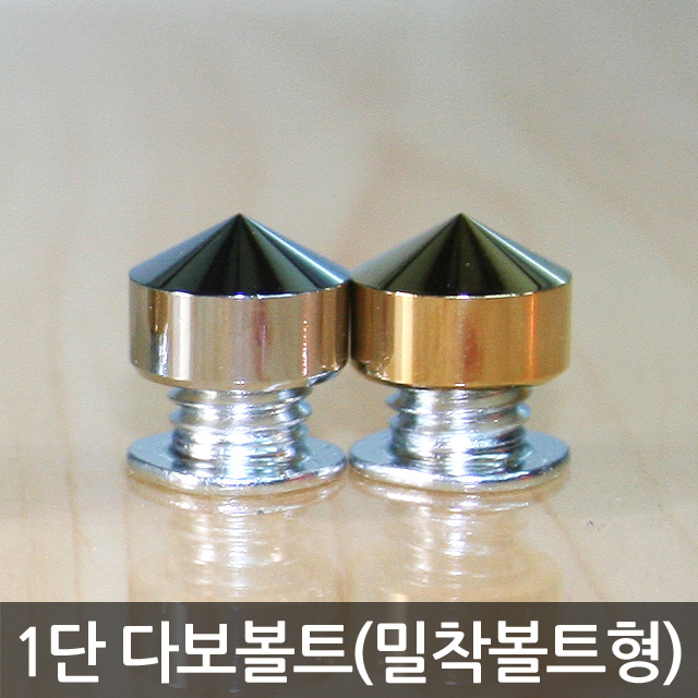 장식 다보볼트 12Ø 15Ø 20Ø 금색 은색 뿔형 원형 평형 아크릴액자 볼트 : 세진표찰