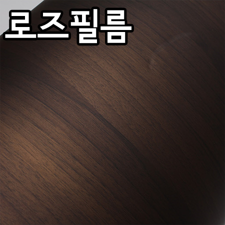 로즈로사 월넛 무늬목 인테리어필름/PG687/122cmX100cm/클래식 월넛 브라운 펄 : 로즈필름