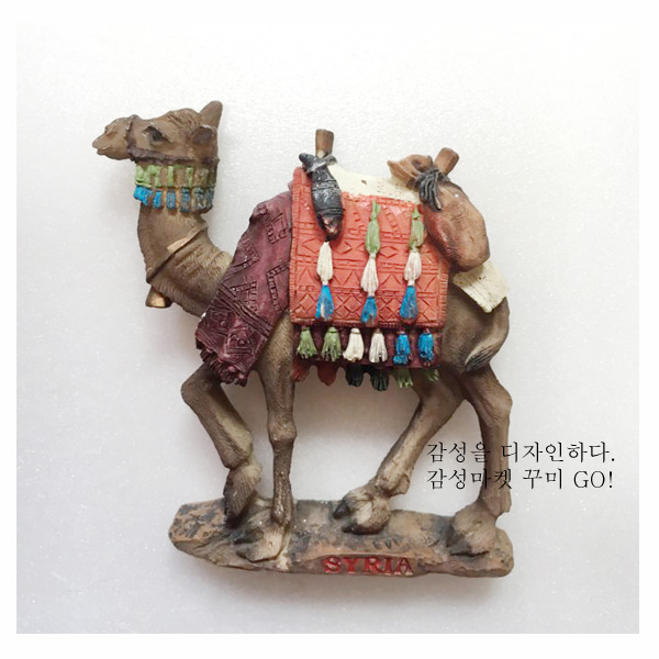 시리아 낙타 마그넷/세계 마그넷/수공예마그넷/시리아 : 감성마켓 꾸미고